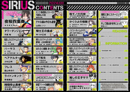 Monthly Shonen Sirius #9 2024