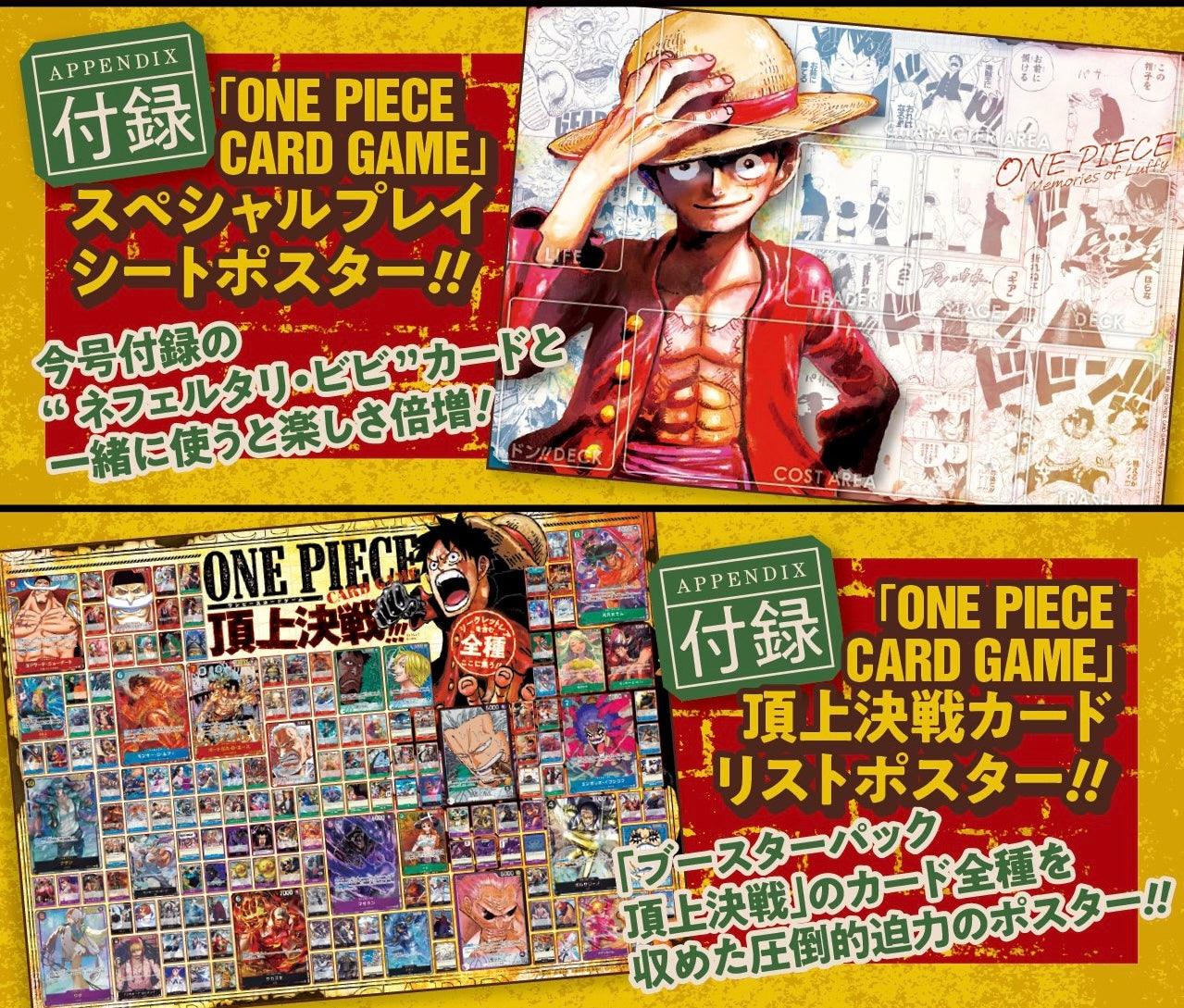 Jump GIGA WINTER 2023 - SAKAMOTO DAYS