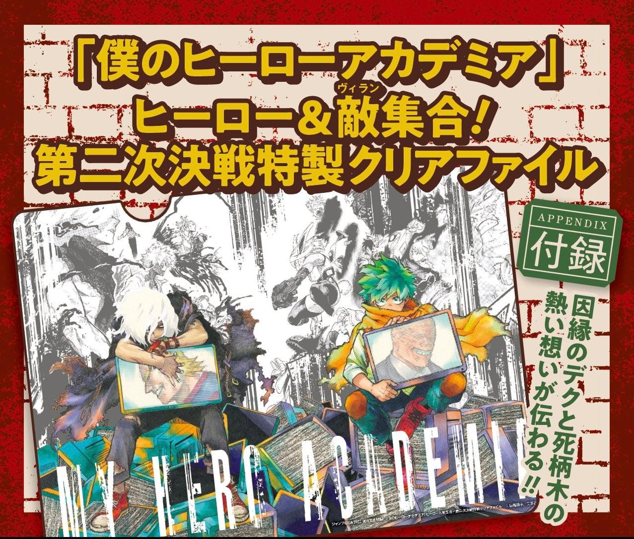 Jump GIGA WINTER 2023 - SAKAMOTO DAYS