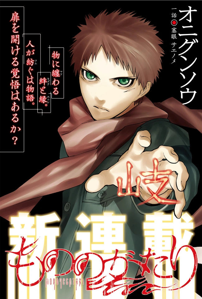 Miracle Jump 5 (2014) - ALL YOU NEED IS KILL