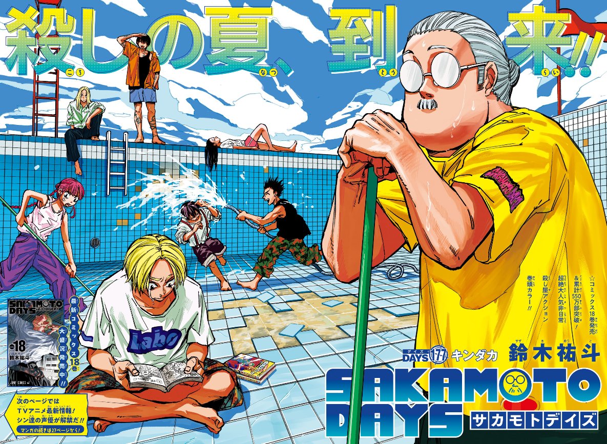 Weekly Shonen Jump 36-37 (2024) - MY HERO ACADEMIA FINAL CHAPTER