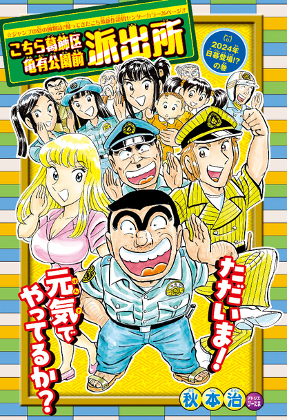 Weekly Shonen Jump 36-37 (2024) - MY HERO ACADEMIA FINAL CHAPTER