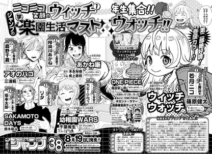 Weekly Shonen Jump 36-37 (2024) - MY HERO ACADEMIA FINAL CHAPTER