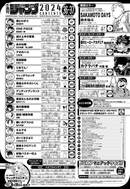 Weekly Shonen Jump 36-37 (2024) - MY HERO ACADEMIA FINAL CHAPTER