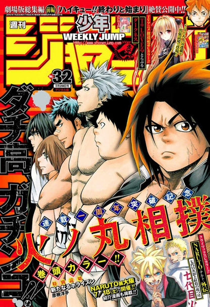 Weekly Shonen Jump #32 2015