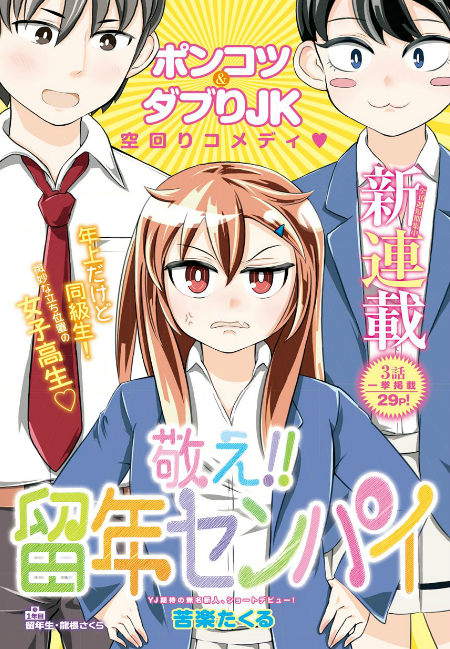 Weekly Young Jump #40 2015