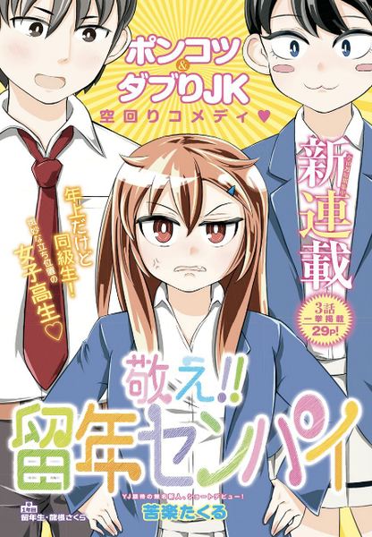 Weekly Young Jump #40 2015