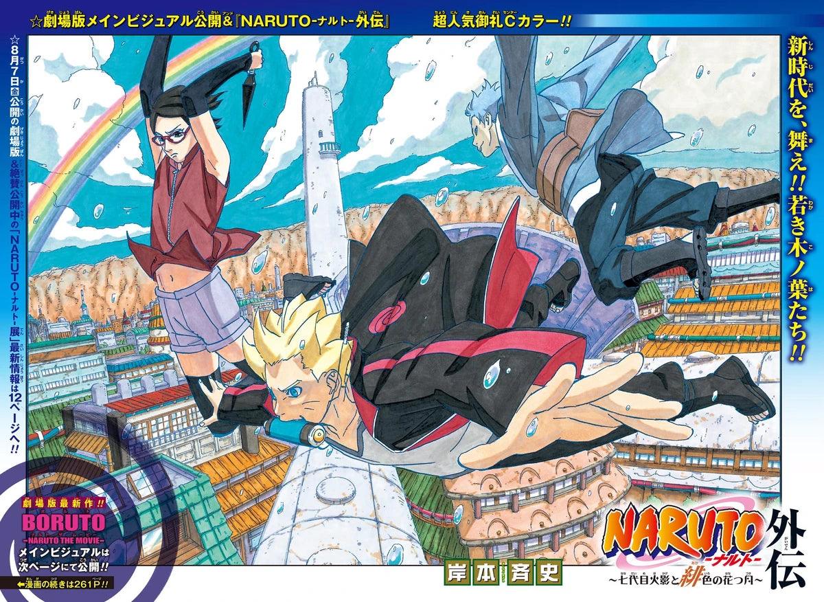 Weekly Shonen Jump #29 2015