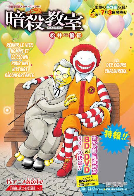 Weekly Shonen Jump #29 2015