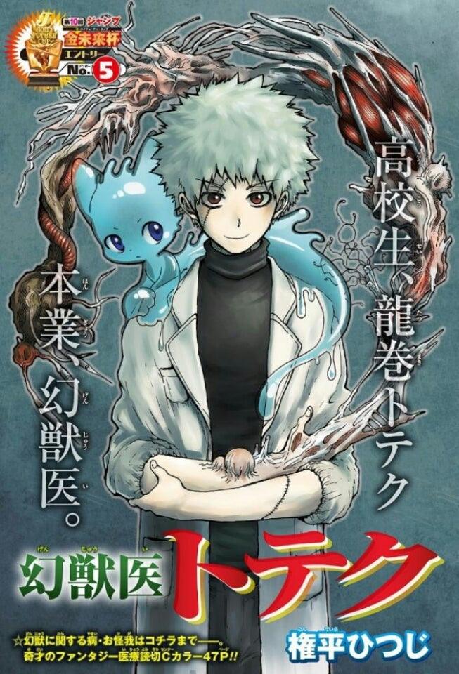 Weekly Shonen Jump #39 2015