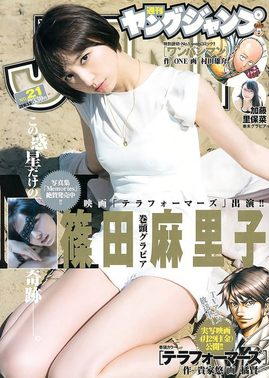 Weekly Young Jump #21 2016