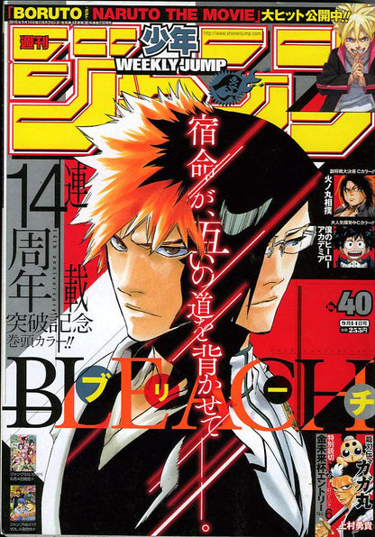 Weekly Shonen Jump #40 2015