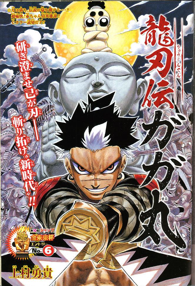 Weekly Shonen Jump #40 2015