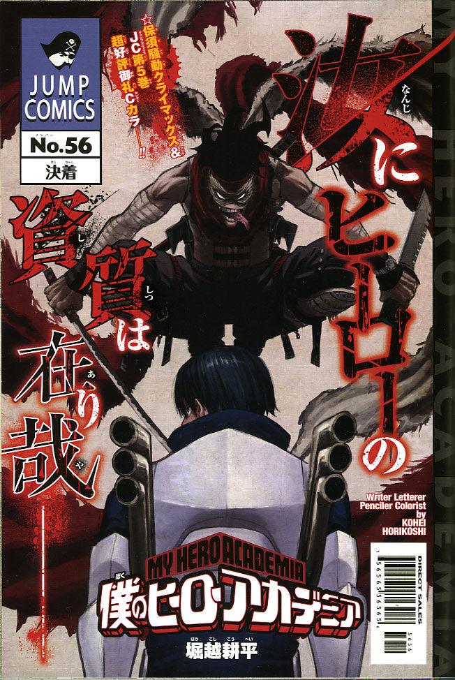 Weekly Shonen Jump #40 2015