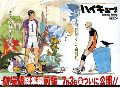 Weekly Shonen Jump #31 2015