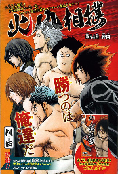 Weekly Shonen Jump #31 2015