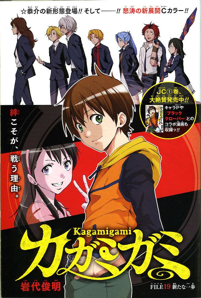 Weekly Shonen Jump #30 2015