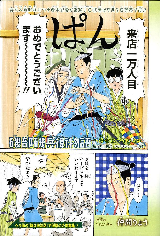 Weekly Shonen Jump #30 2015