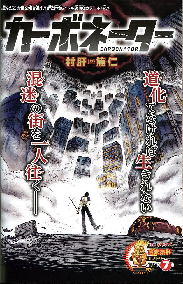 Weekly Shonen Jump #41 2015