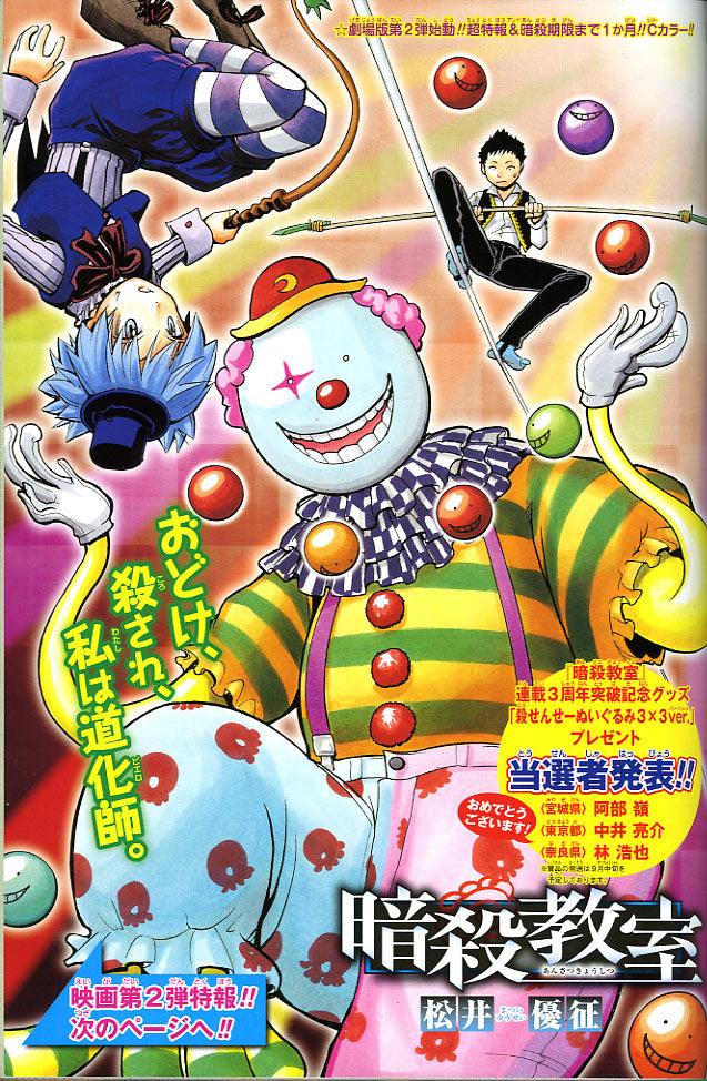 Weekly Shonen Jump #41 2015