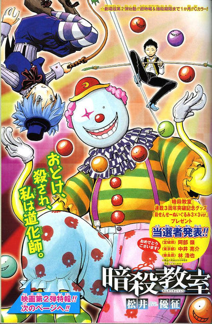 Weekly Shonen Jump #41 2015