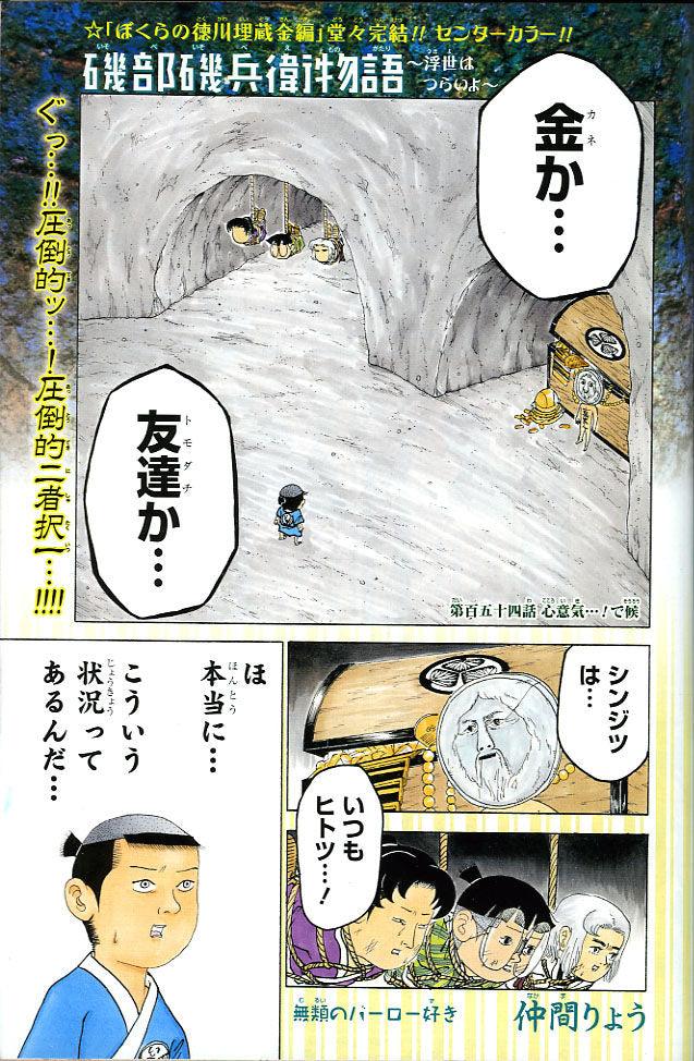 Weekly Shonen Jump #41 2015