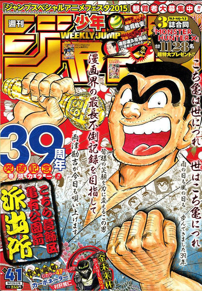 Weekly Shonen Jump #41 2015