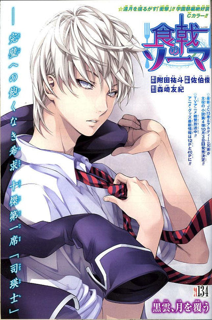 Weekly Shonen Jump #42 2015