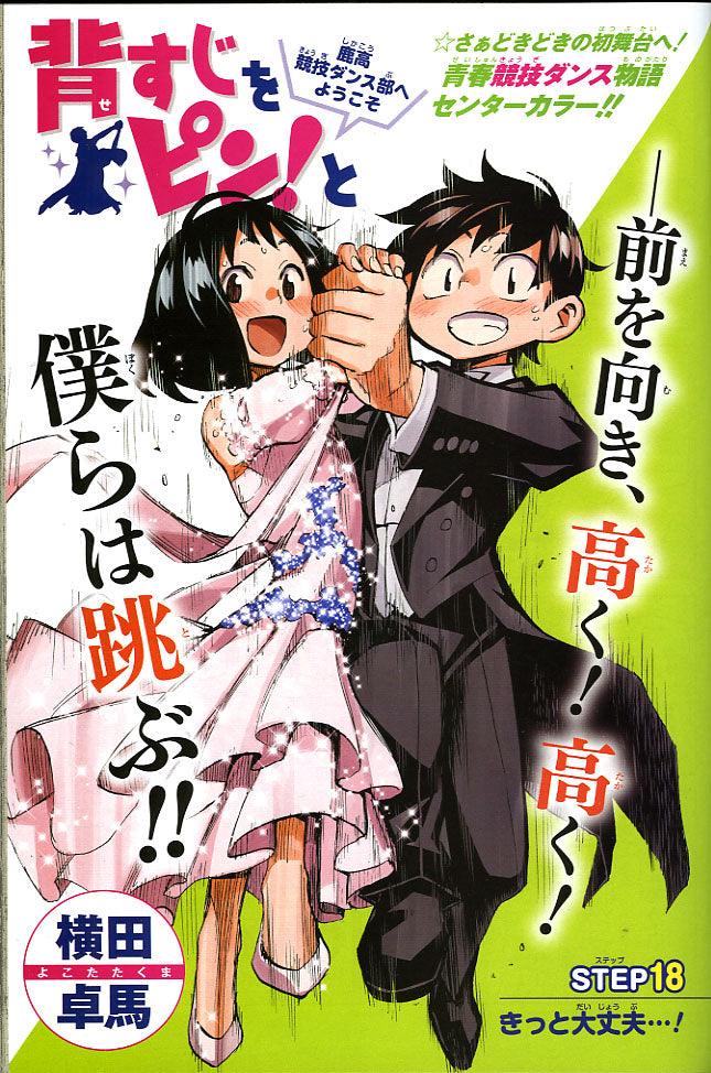 Weekly Shonen Jump #42 2015