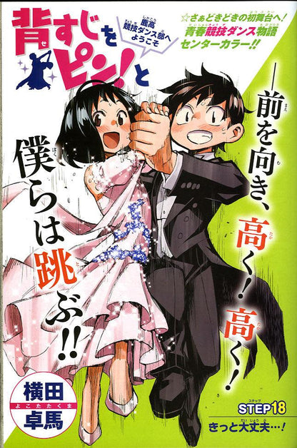 Weekly Shonen Jump #42 2015