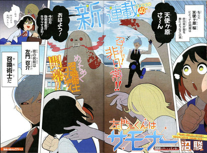 Weekly Shonen Jump #43 2015