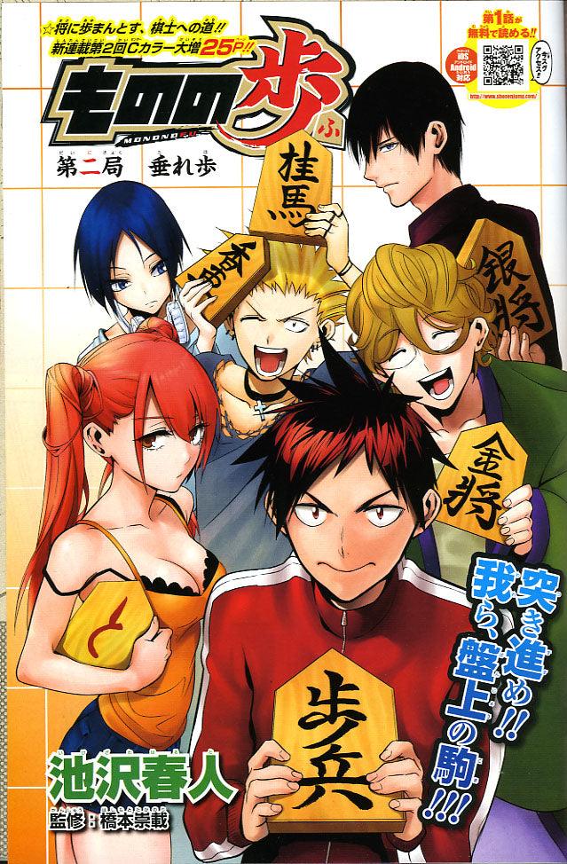 Weekly Shonen Jump #43 2015