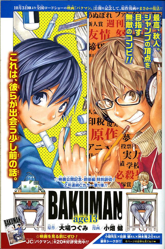 Weekly Shonen Jump #43 2015