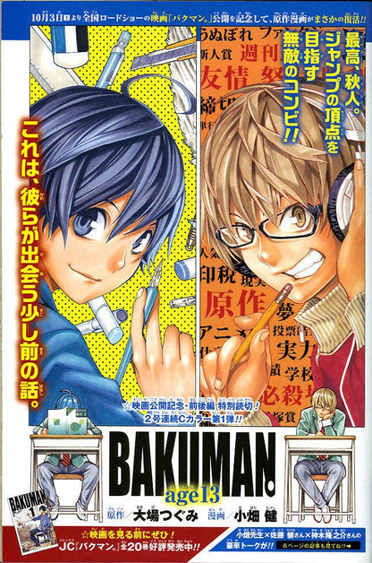 Weekly Shonen Jump #43 2015