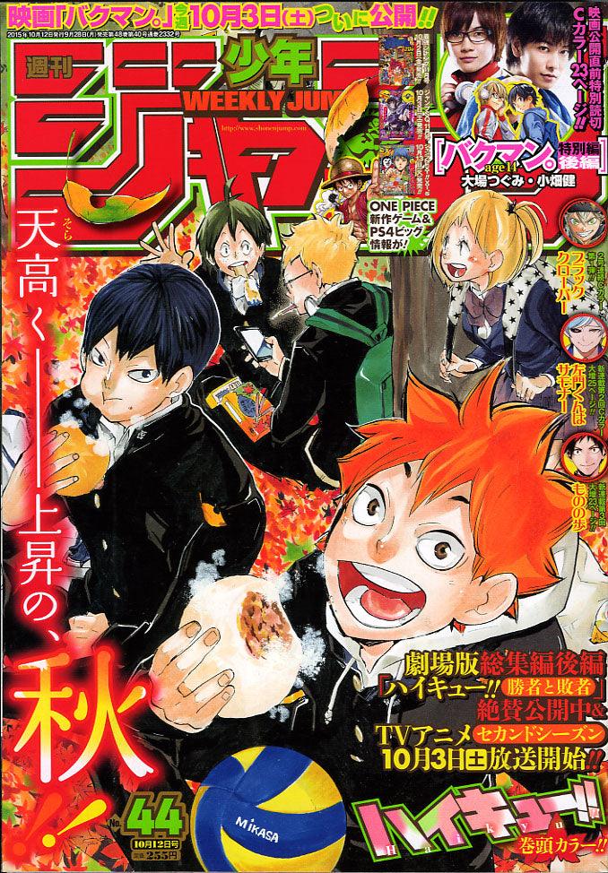 Weekly Shonen Jump #44 2015