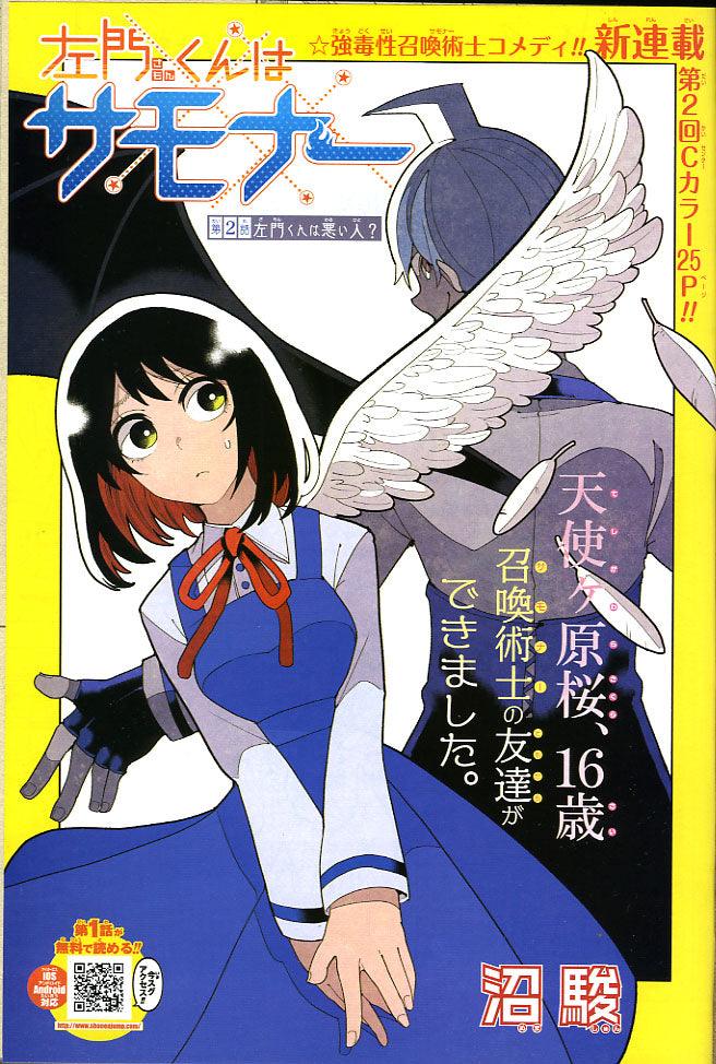 Weekly Shonen Jump #44 2015