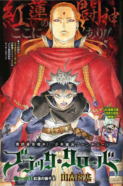 Weekly Shonen Jump #44 2015