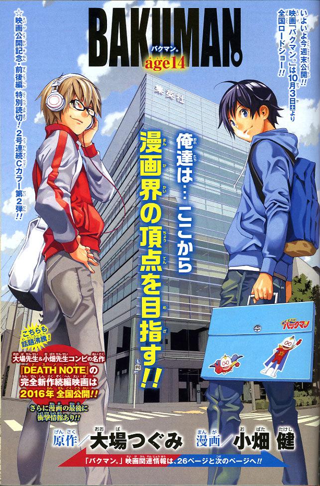 Weekly Shonen Jump #44 2015
