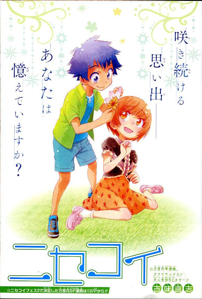 Weekly Shonen Jump #45 2015