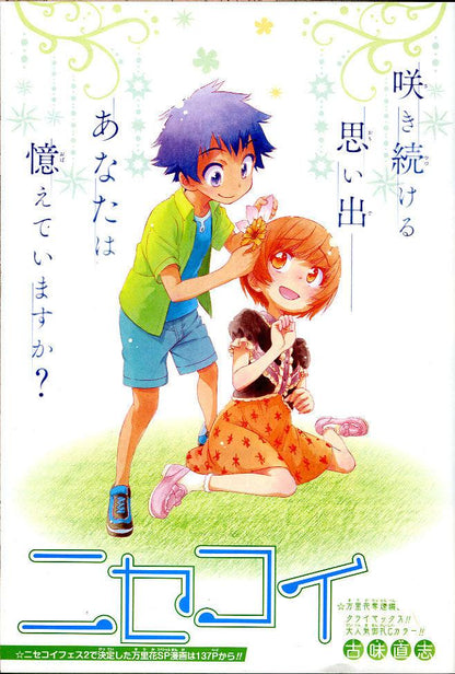 Weekly Shonen Jump #45 2015