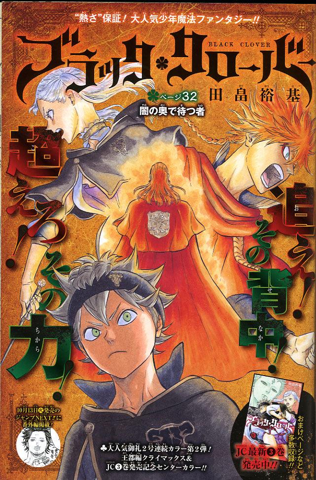Weekly Shonen Jump #45 2015