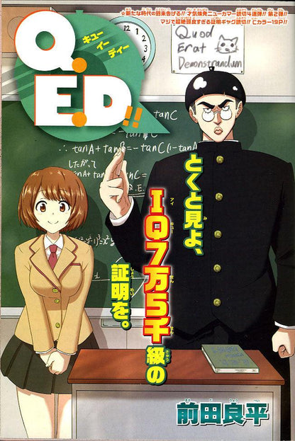 Weekly Shonen Jump 47 (2015) - ASSASSINATION CLASSROOM