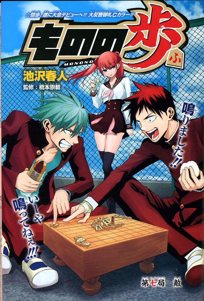 Weekly Shonen Jump #48 2015