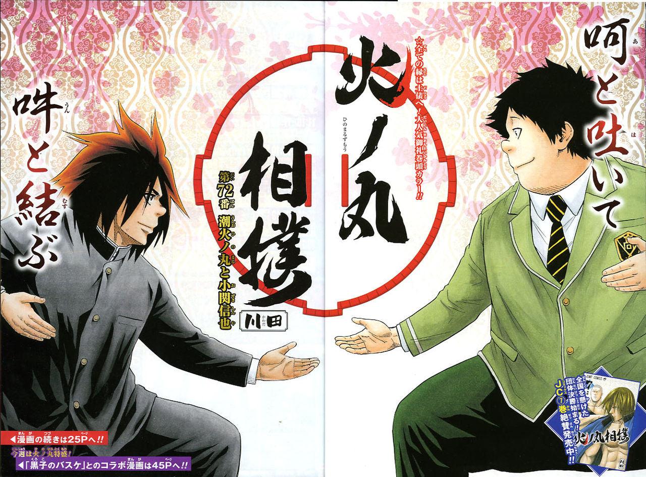 Weekly Shonen Jump #50 2015