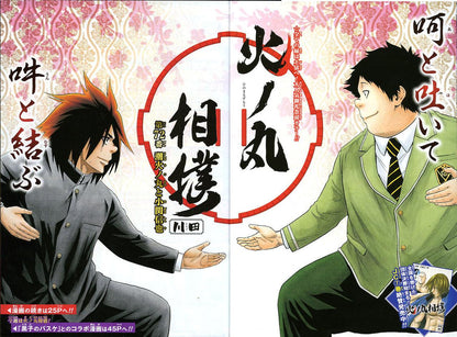 Weekly Shonen Jump #50 2015