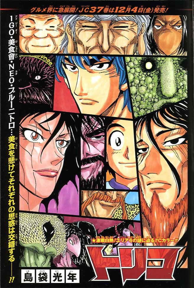 Weekly Shonen Jump #50 2015