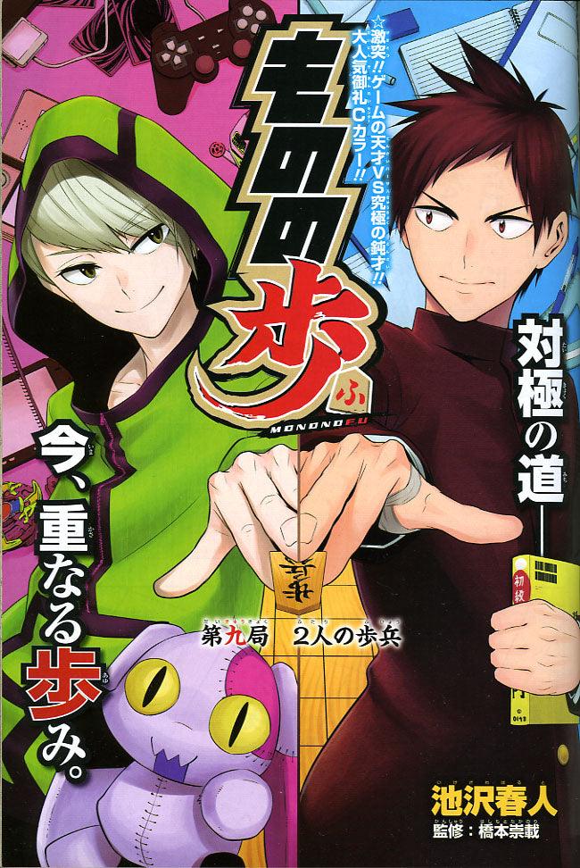 Weekly Shonen Jump #50 2015