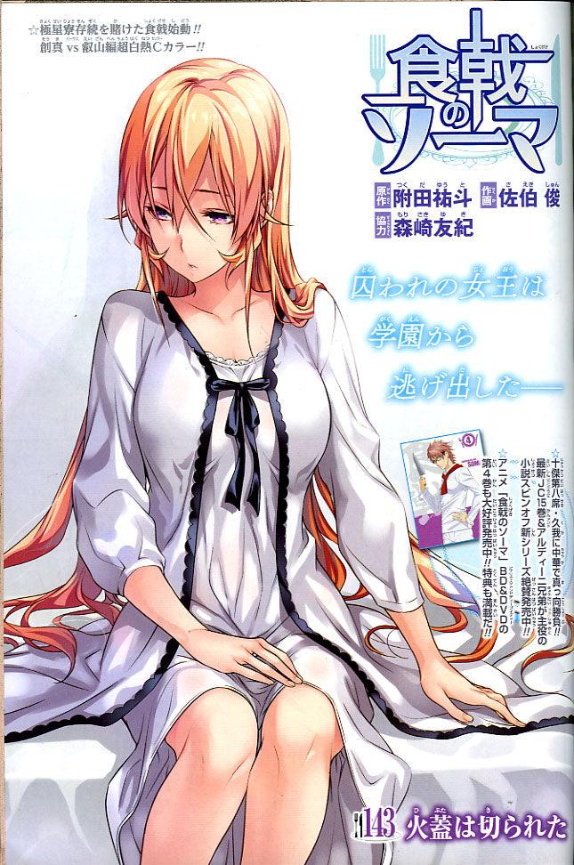 Weekly Shonen Jump #51 2015