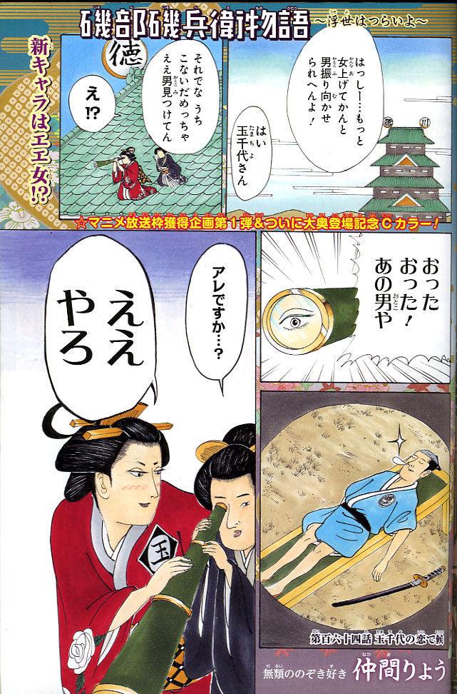 Weekly Shonen Jump #51 2015