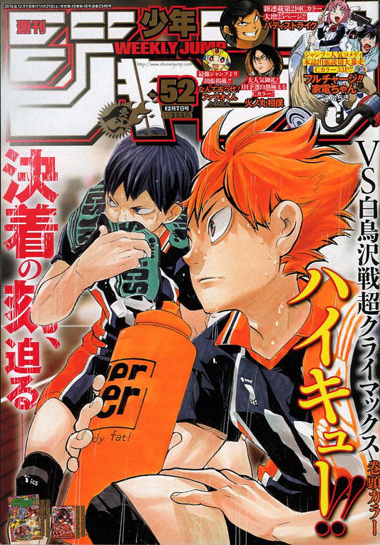 Weekly Shonen Jump #52 2015